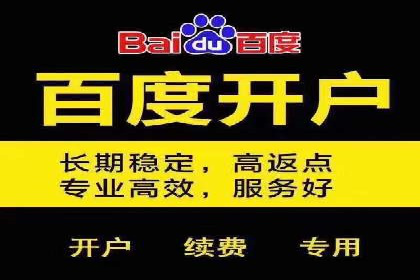互联网公司推广开户费用揭秘