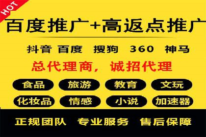 百度推广开户全流程视频教程及案例分享